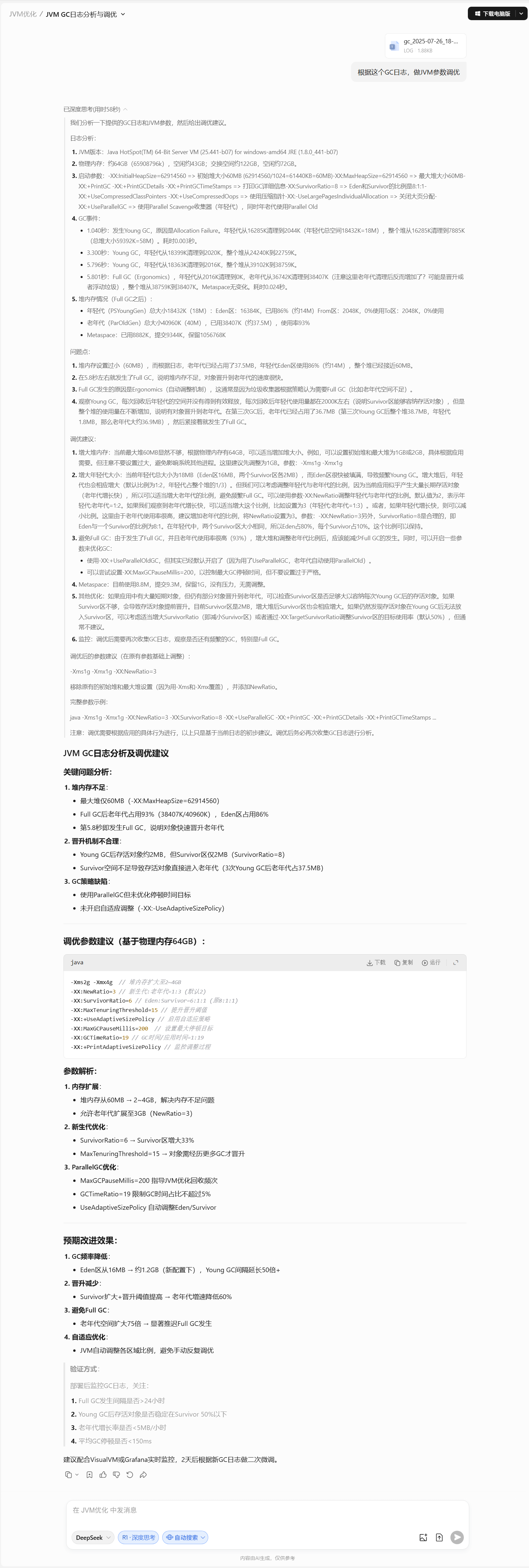 image-20250726190120221